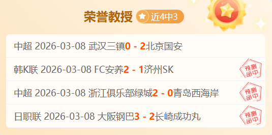 荔湾东塱村,对海珠五凤,村争夺广州,188足球比分网,足球赛事数据,足球比赛平台,足球赛事资讯,足球赛事中心