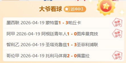 大乐透期号,专家推荐,新西联公羊,188足球比分网,足球赛事数据,足球比赛平台,足球赛事资讯,足球赛事中心