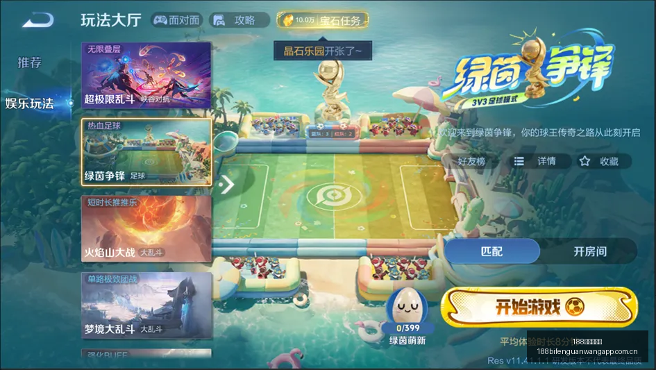 赛果速览,中国昨晚,场胜利,188足球比分网,足球赛事数据,足球比赛平台,足球赛事资讯,足球赛事中心