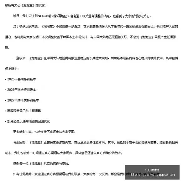 最新布里斯,班骑士今日,决战,188足球比分网,足球赛事数据,足球比赛平台,足球赛事资讯,足球赛事中心