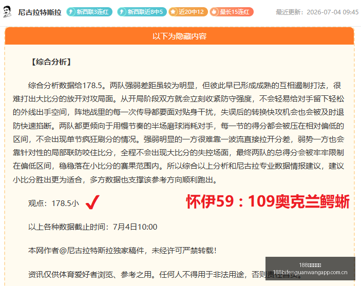 推荐,瑞典超周五,赛事前瞻,188足球比分网,足球赛事数据,足球比赛平台,足球赛事资讯,足球赛事中心