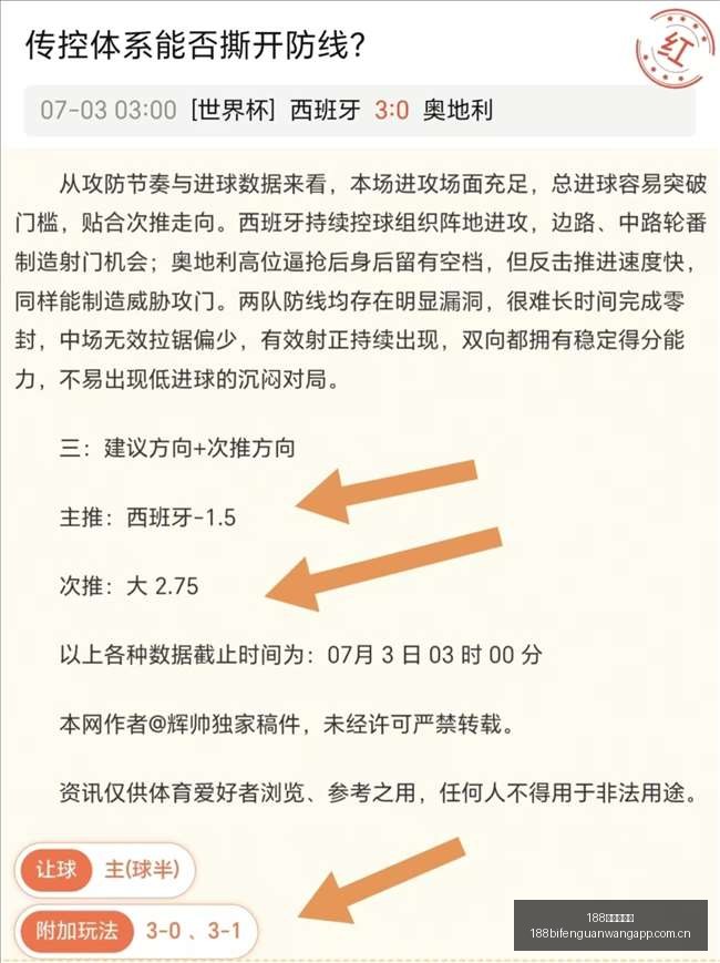 推荐,足球攻略周,芬超赛事前,188足球比分网,足球赛事数据,足球比赛平台,足球赛事资讯,足球赛事中心