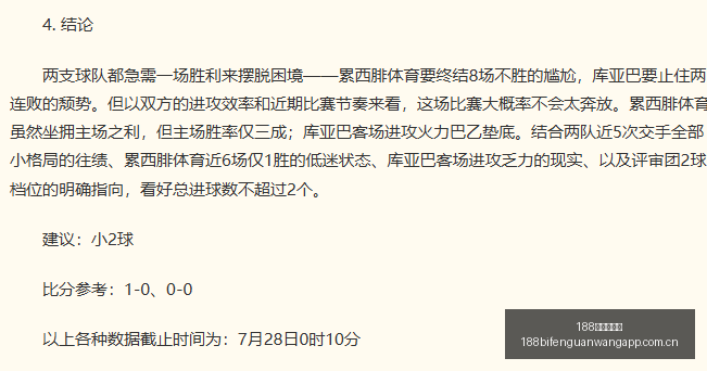 澳洲官方,战果背后关,键数据解析,188足球比分网,足球赛事数据,足球比赛平台,足球赛事资讯,足球赛事中心