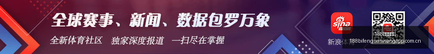 足彩头奖喜,本菲卡,倍冷负,188足球比分网,足球赛事数据,足球比赛平台,足球赛事资讯,足球赛事中心