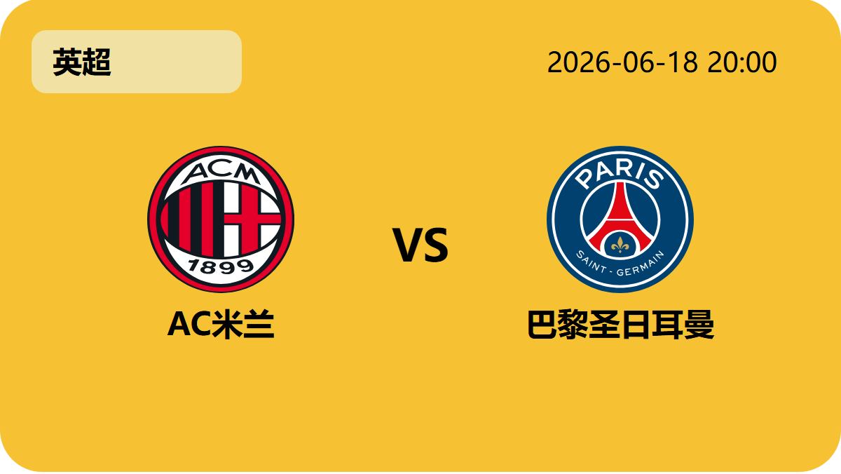 188足球比分网轮播图2