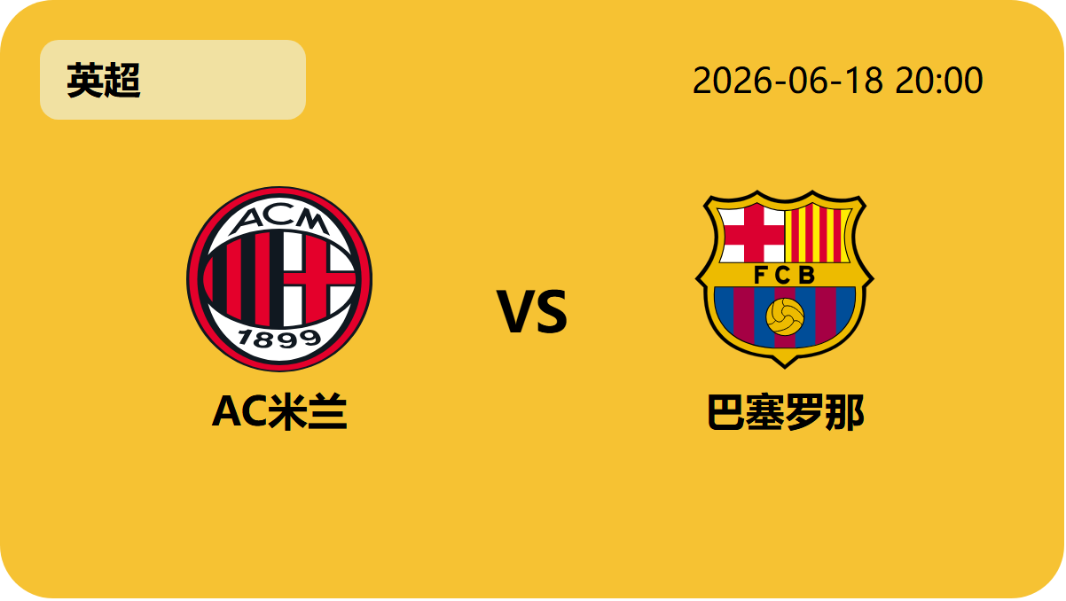 188足球比分网轮播图5