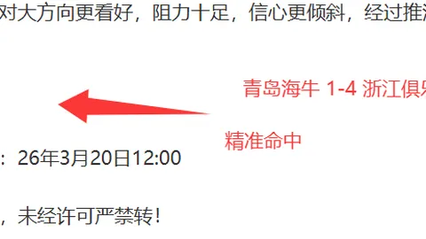 英媒称欧足联阻挠因凡蒂诺世俱杯扩军计划