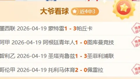 大乐透期号专家推荐：新西联公羊金块质合分析冲击五连胜